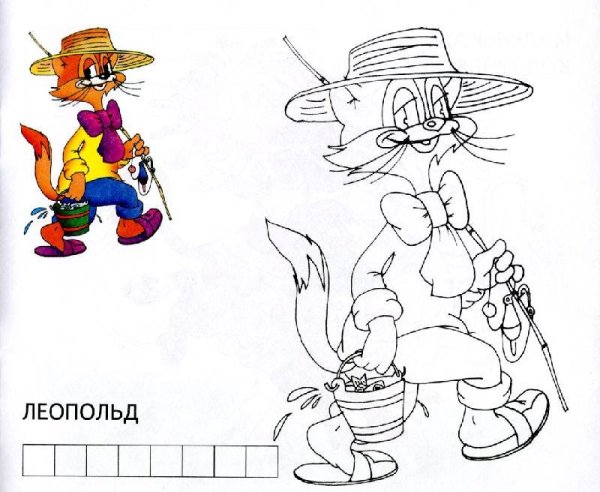 Задания для детей Леопольд