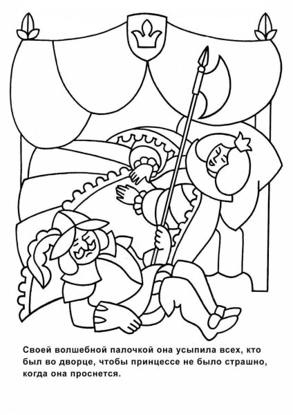 Раскраска кот в сапогах Арли Пьеро