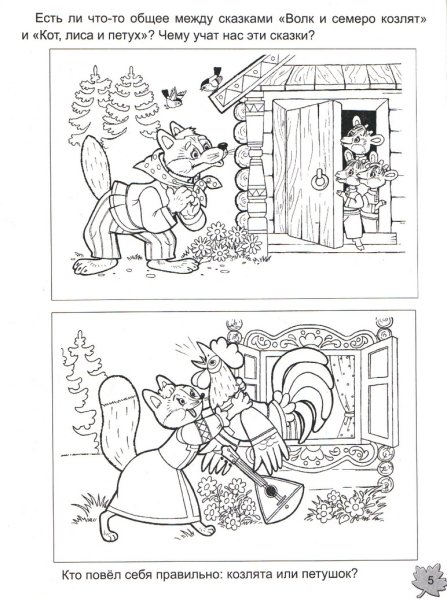 Кот сказочный раскраска