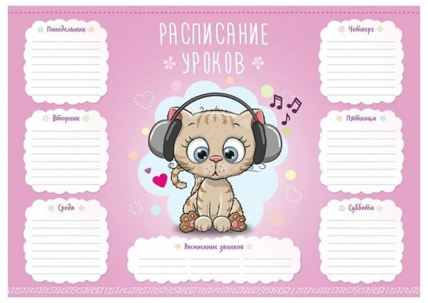 Распеснеуроков для Дево