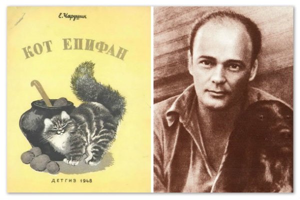 Евгений Чарушин кот Епифан
