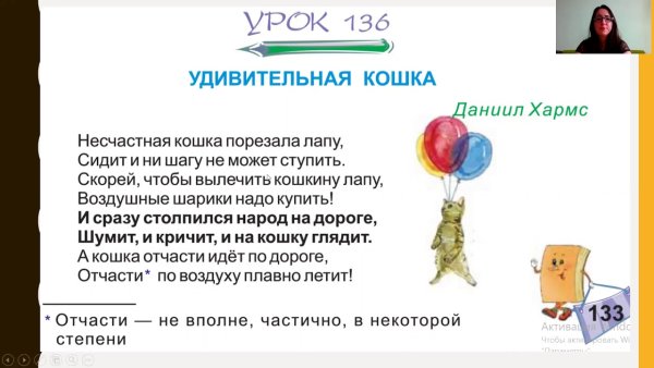 Стихотворение удивительная кошка Даниил Хармс