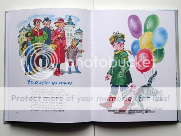 Хармс удивительная кошка