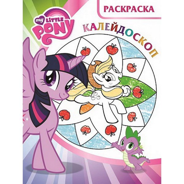 Калейдоскоп my little Pony