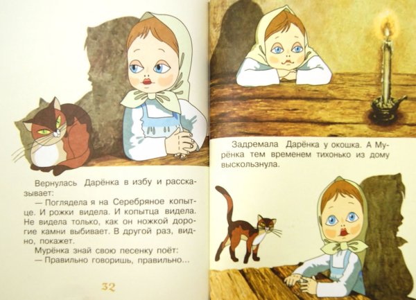 Даренка из сказки