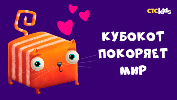 Развлечеба СТС