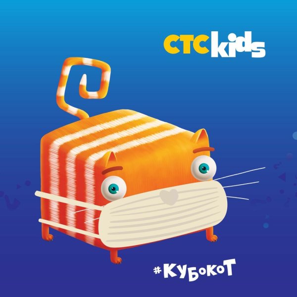 Кубокот игрушка