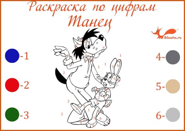 Раскраска по цифрам ну погоди