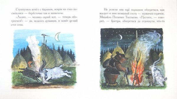 Плутишка кот иллюстрации