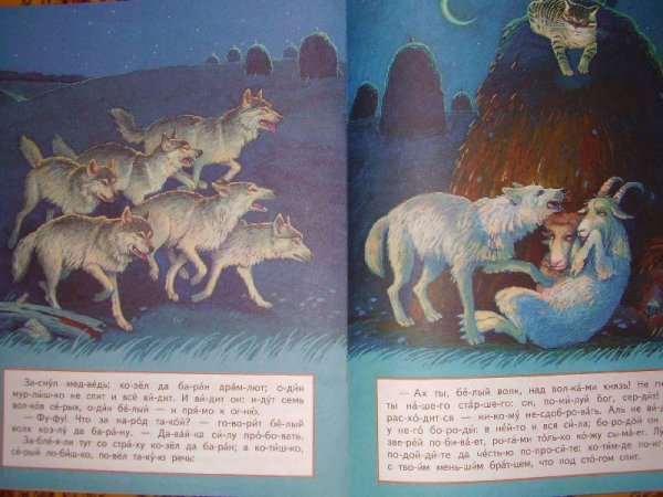 Иллюстрация к сказке плутишка кот