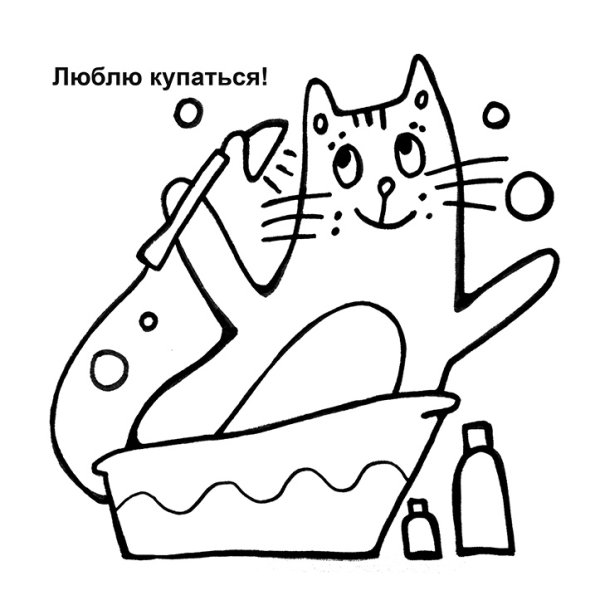 Раскраска котики моются