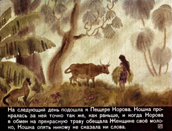 Киплинг кошка которая гуляла сама по себе