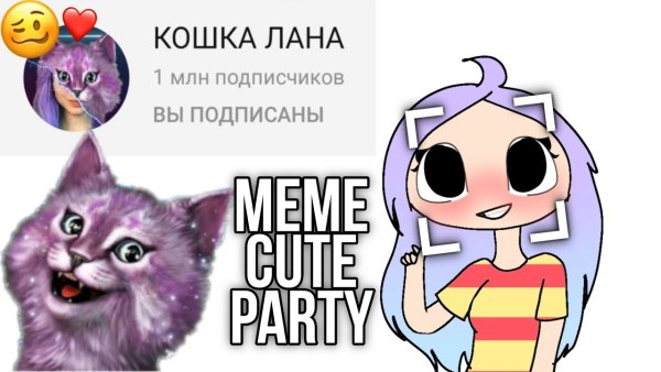 Кошка Лана и Йоши и ева