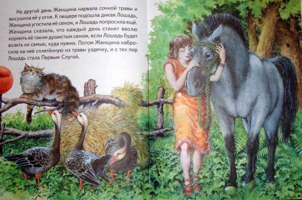 Редьярд Киплинг кошка которая гуляла сама по себе
