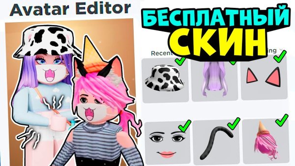 Кошка Лана скин