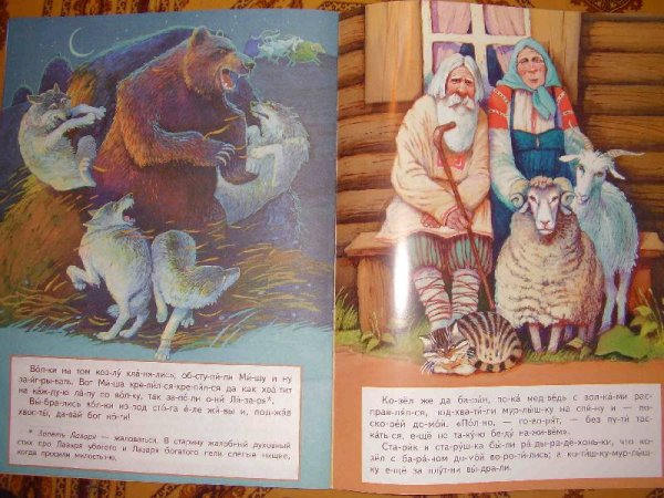 Иллюстрация к сказке плутишка кот