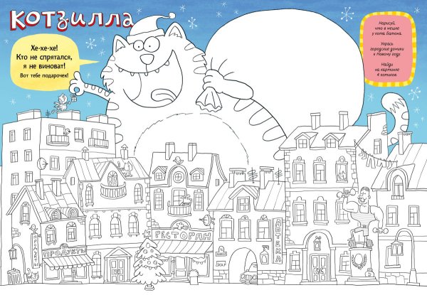 Александр Голубев кот батон
