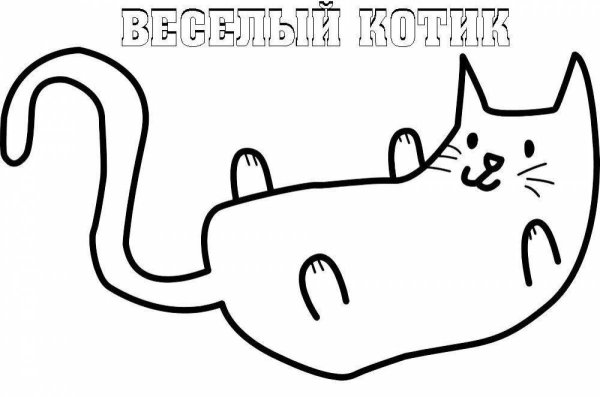 Раскраски смешные котики