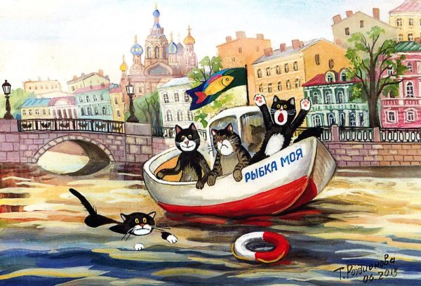 Коты Санкт-Петербурга Татьяна Родионова