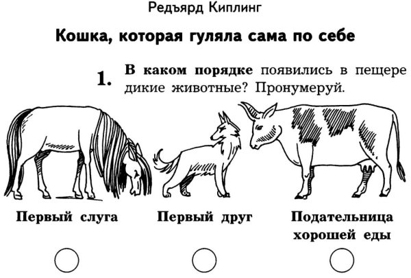 Киплинг кошка которая гуляла сама по себе