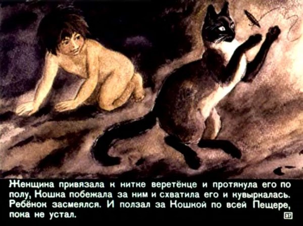 Р Киплинг кошка которая гуляла сама по себе