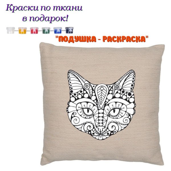 Раскраска подушки с кошками