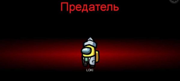 Карточки амонг АС член экипажа