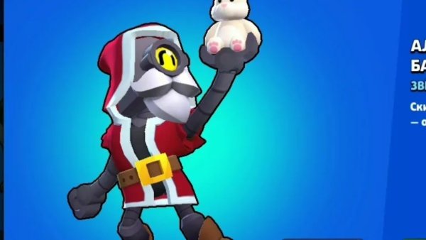 Brawl Stars Барли алый волшебник