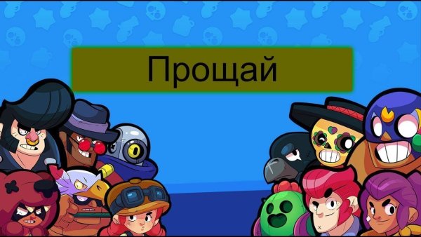 Поко Браво старс