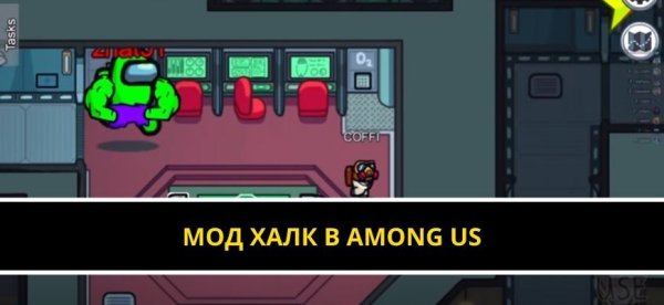 Among us Hulk