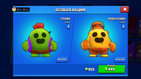 Браво старс Спайк скины