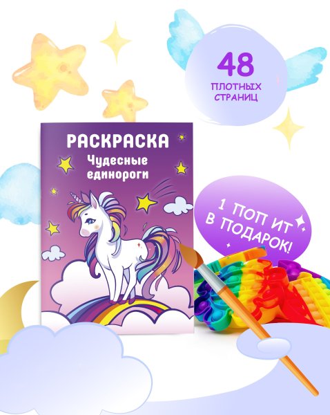 Раскраска Хаги ваги