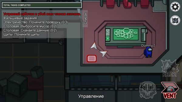 Among us игра предатель