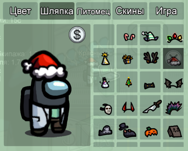Головные уборы among us в игре
