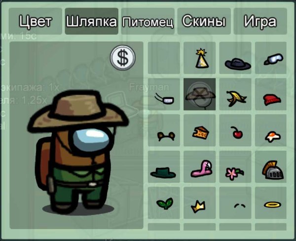 Among us игра шапки