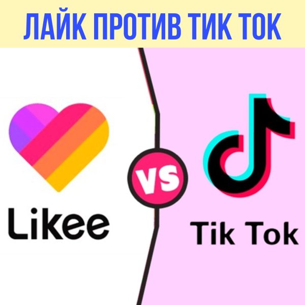 Значки тик тока и лайка