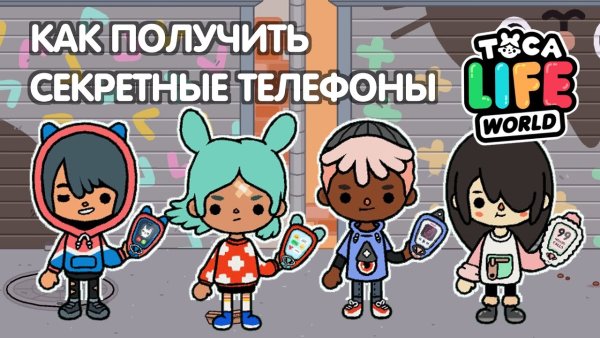 Крампеты в тока бока