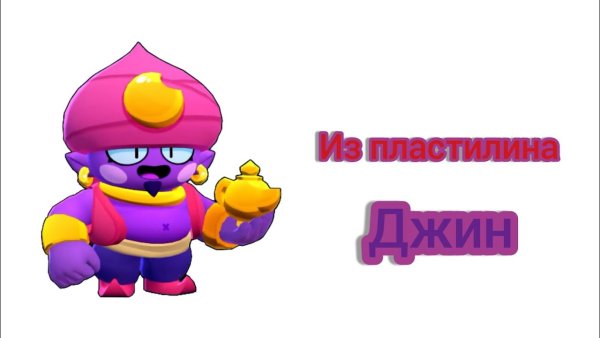 Браво старс персонажи Джин