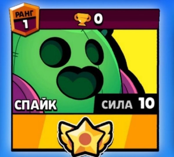 Спайк Brawl Stars иконка