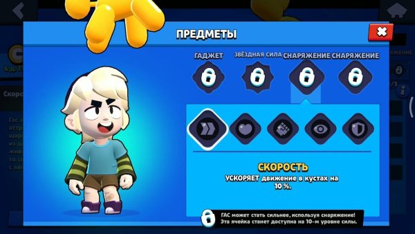 Гас из БРАВЛ старса