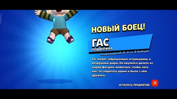 Повестка Brawl Stars