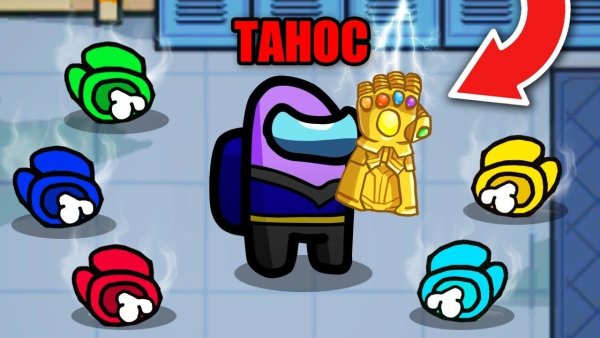 Амонг АС мод на ТАНОСА