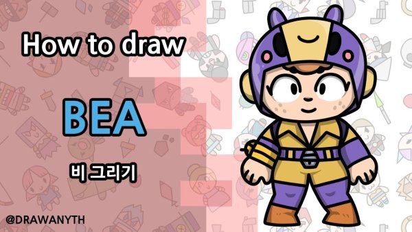 Brawl Stars Биа