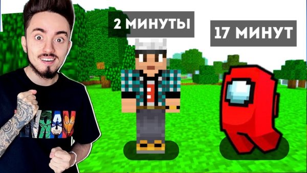 Эдисон и Катя майнкрафт амонг АС