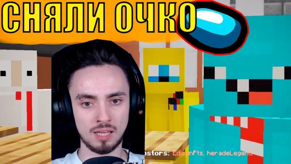 Эдисон и Катя в МАЙНКРАФТЕ амонг АС