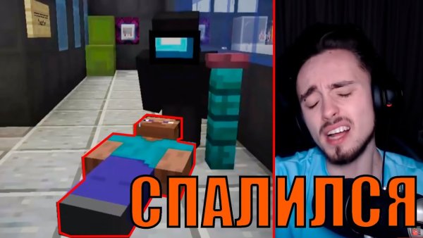 Эдисон перец амонг АС В МАЙНКРАФТЕ
