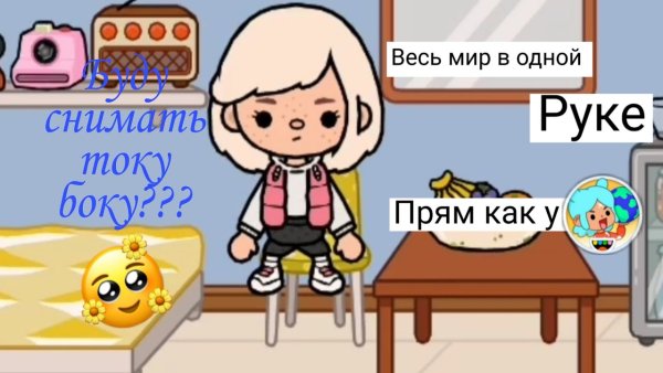 Рецепты из тока бока