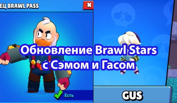 Браво старс обновление