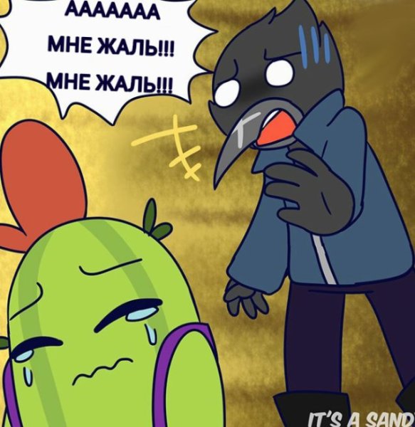 Ворон и Спайк