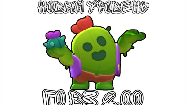Леон Сайк из Браво старс